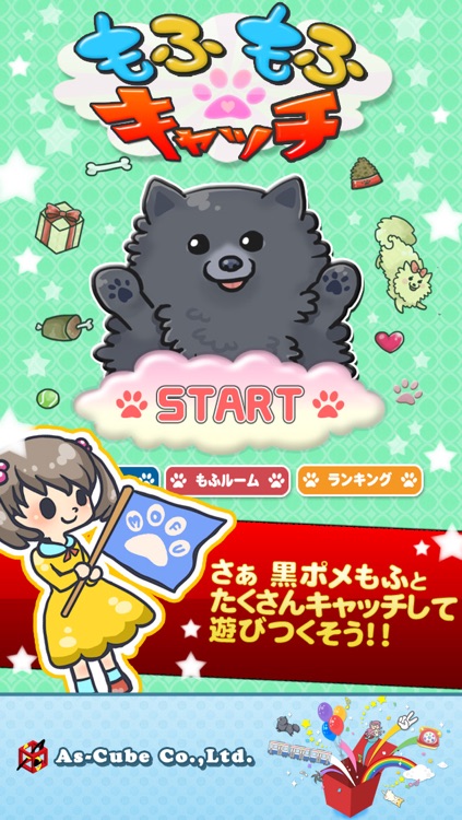 もふキャッチ screenshot-3