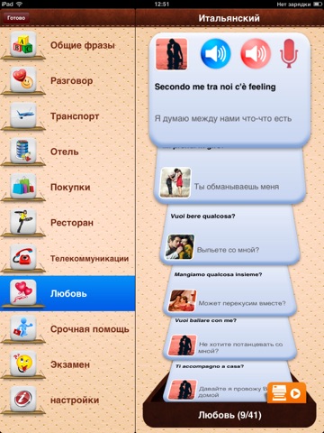 iTalk Italian: Conversation guide - Learn to speak a language with audio phrasebook, vocabulary expressions, grammar exercises and tests for english speakers HD screenshot 2