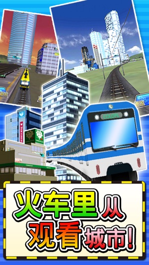 Railroad Island!(圖3)-速報App