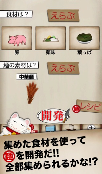 俺の大航海と麺料理のスクリーンショット3 俺の大航海と麺料理のスクリーンショット3