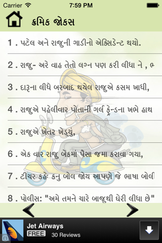 Gujarati Jokes screenshot 3