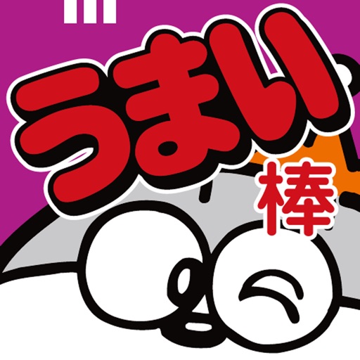 UMAI-BO Harvest icon