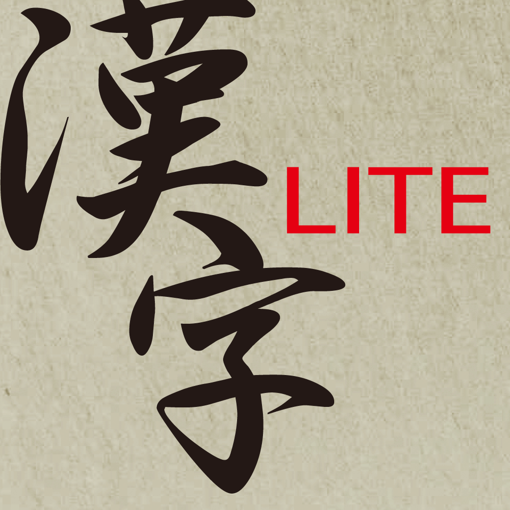 Kanji - Chinese characters LITE App Icon
