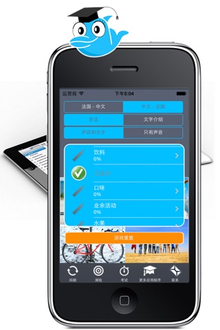Learn Chinese and French Vocabulary: Memorize Chinese Words screenshot 3