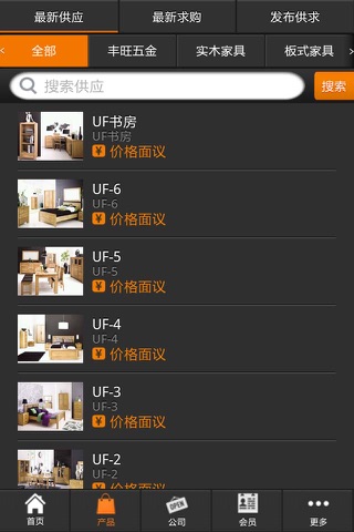 中国实木家具网 screenshot 2