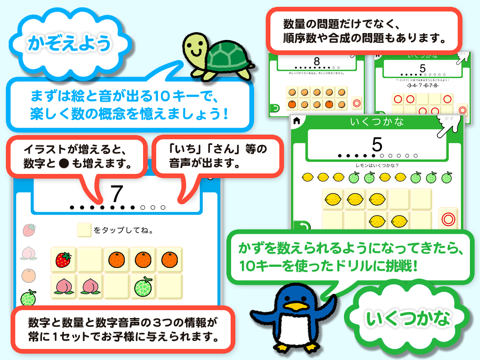 かず：こども ゆびドリルのおすすめ画像2