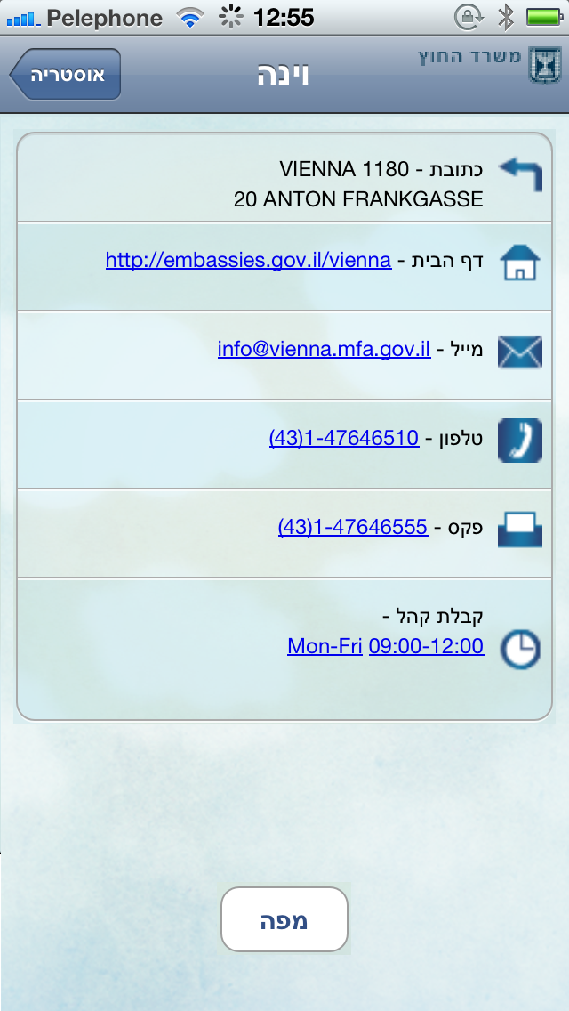 מידע למטייל Screenshot 2