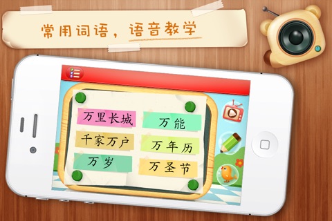 网易识字笔画iPhone版-一至五画的汉字-适合3至4岁的宝宝 screenshot 4