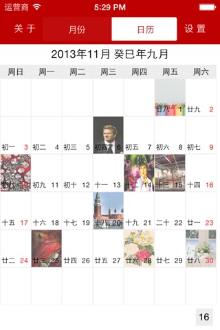 Photo Calendar - (Photo/Map/Calendar) screenshot 3