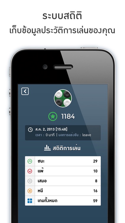 สนามหลวง - หมากรุกไทย หมากฮอส โอเทลโล่ screenshot-4