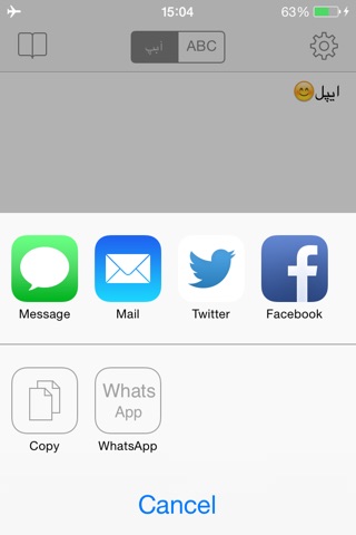 Urdu Keyboard for iOS 7 screenshot 2