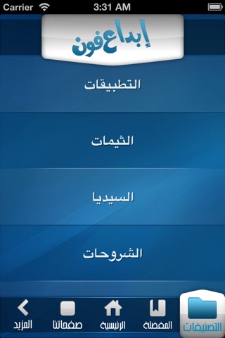 إبداع فون screenshot 3