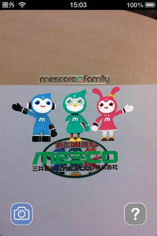 MESCO-AR screenshot 2