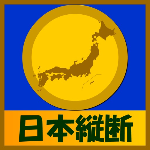 simple game (travel Japan) iOS App