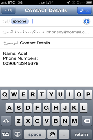 Sender ارسلي رقمه screenshot 3