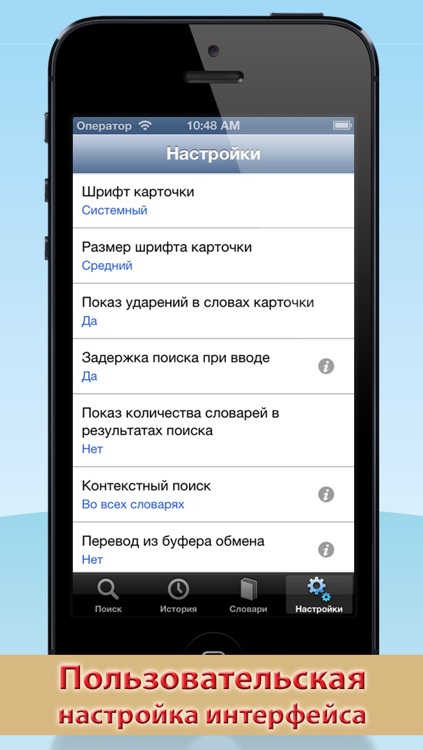 Slovarius - Professional dictionary screenshot-4