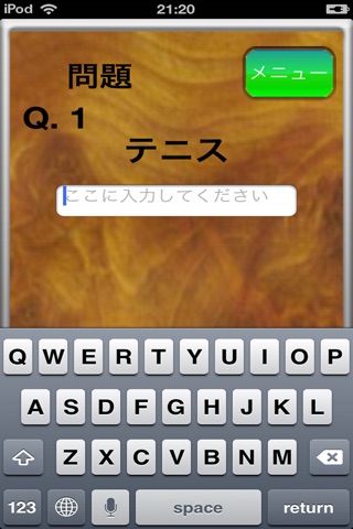 Practice Japanese Words screenshot 3