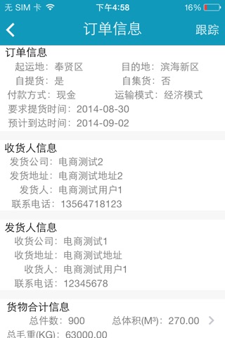 Sinoline for iPhone screenshot 2