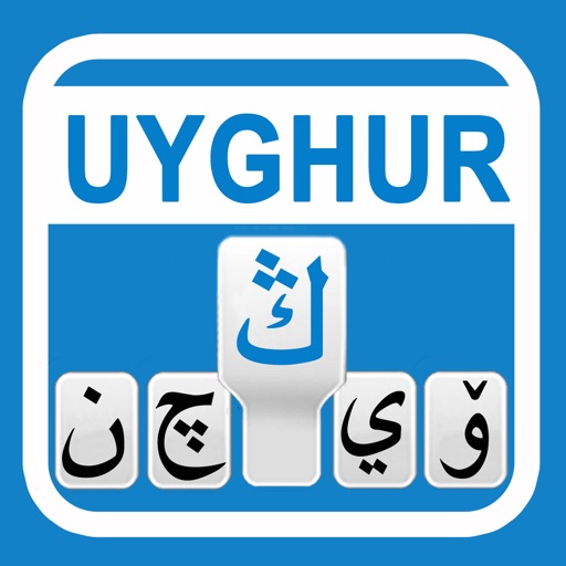 Uyghur Keyboard icon