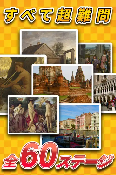mistakes of 2picture!! -脳トレ 無料 ゲーム-