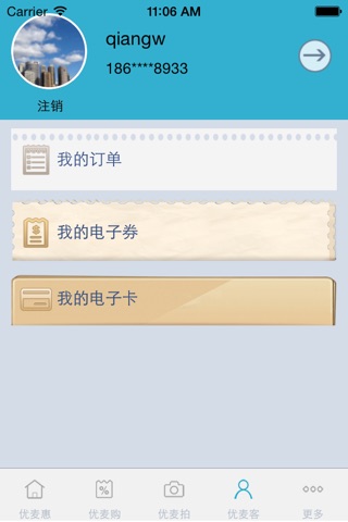 优麦圈 screenshot 3