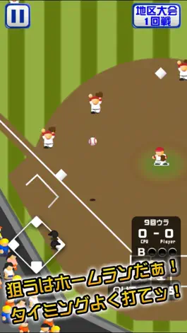 Game screenshot 9回裏だけ甲子園 apk