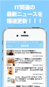 ITブログまとめニュース速報 screenshot #1 for iPhone