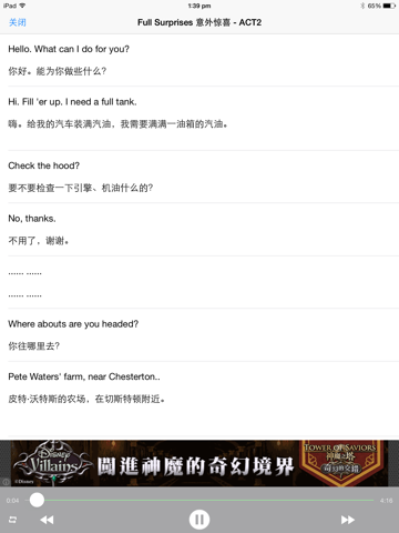 Screenshot #6 pour 奥巴马英语演讲精选集HD  全民学英语新闻阅读宝典  带您走遍美国