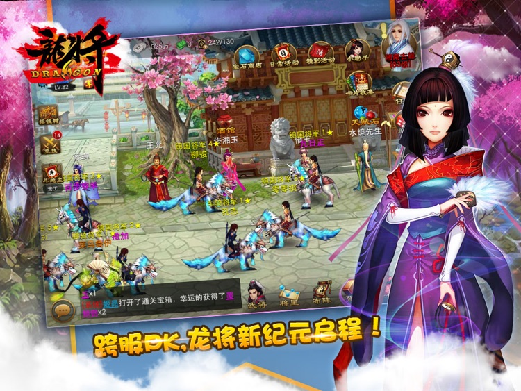 三国争霸-龙将HD