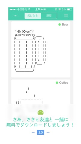 表情文字集 Lite ‐ あなただけのカスタマイズキーボード ‐ 自分でたくさんの文字顔を作って友達に送ろう。のおすすめ画像3