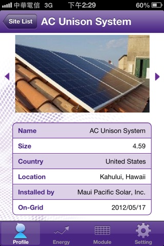 BenQ Solar Mobile screenshot 3