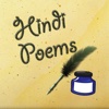 Hindi Poems