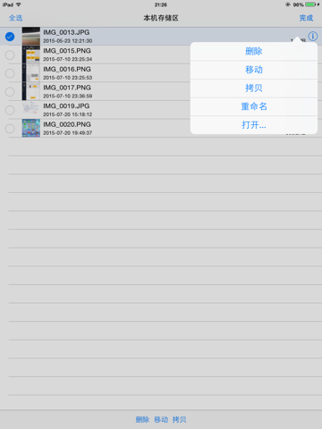 Screenshot #6 pour iToru