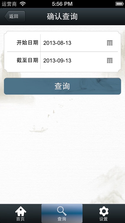 五行财富 screenshot-4