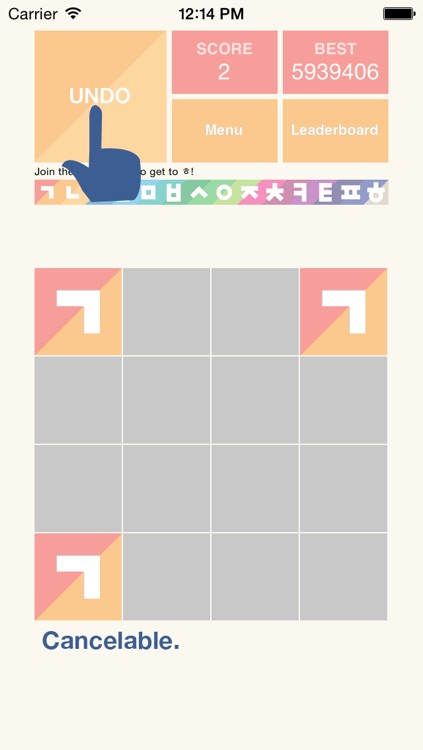 hangul 2048