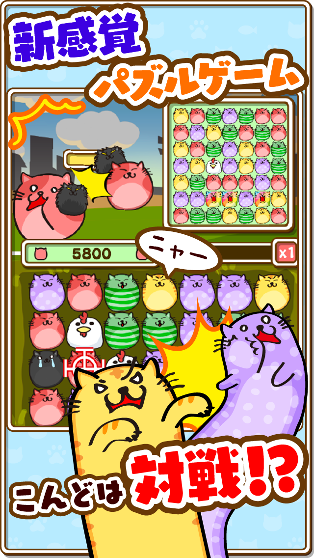 なぞってネコちゃん なわばり大戦争編 By Colopl Inc Ios 日本 Searchman アプリマーケットデータ なぞってネコちゃん なわばり大戦争編 By Colopl Inc Ios 日本 Searchman アプリマーケットデータ