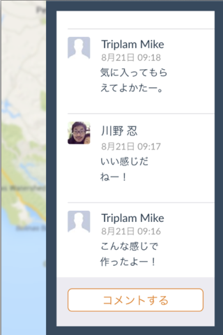 Triplam - Sharing a trip plan with friends!! screenshot 4