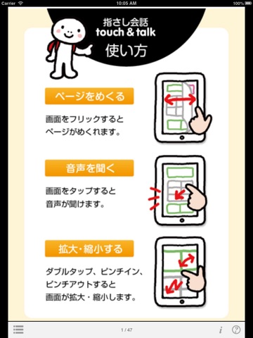 指さし会話タイ touch＆talkのおすすめ画像2