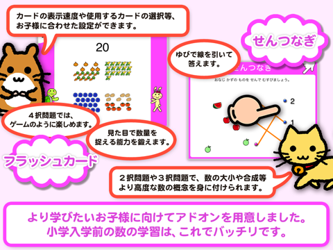 かず：こども ゆびドリルのおすすめ画像5