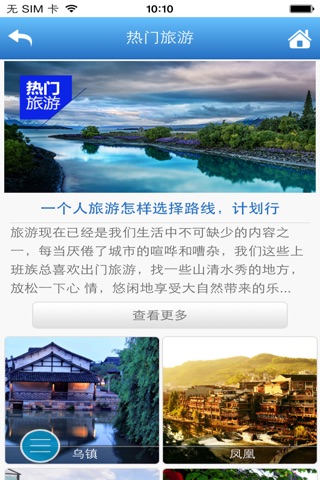 平潭旅游景点 screenshot 2