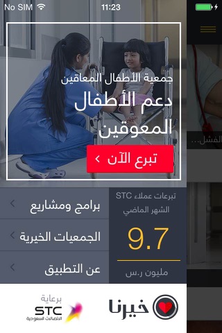 Khairna - خيرنا screenshot 3