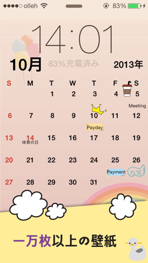 My Wallpaper Calendar カレンダー スケジュール メモを持って作る背景画像 をapp Storeで