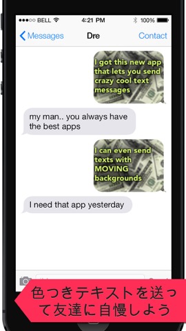 色つきテキストメッセージ - Color Text Messagesのおすすめ画像2