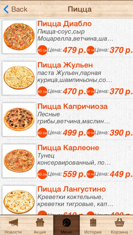 Пицца Симфония Вкуса screenshot-3