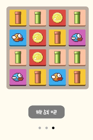 2048 - Bird screenshot 4