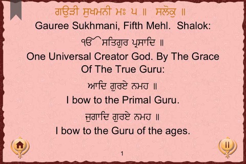 Sukhmani Sahib : Paath in Gurmukhi Hindi English Translation and Meaning screenshot 4