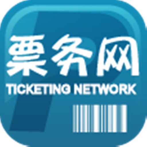 中国票务网-专业化票务电子商务平台