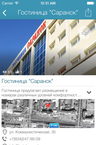 Саранск Лайф screenshot 4