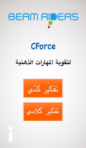 CForce