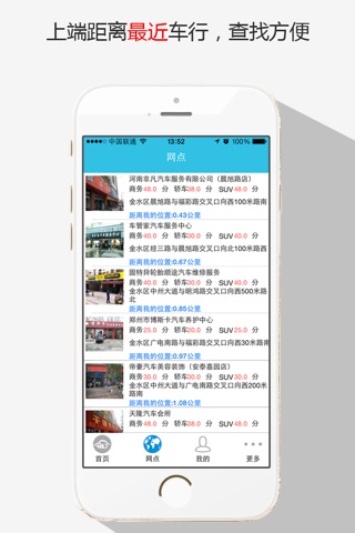 沃赢家 screenshot 2